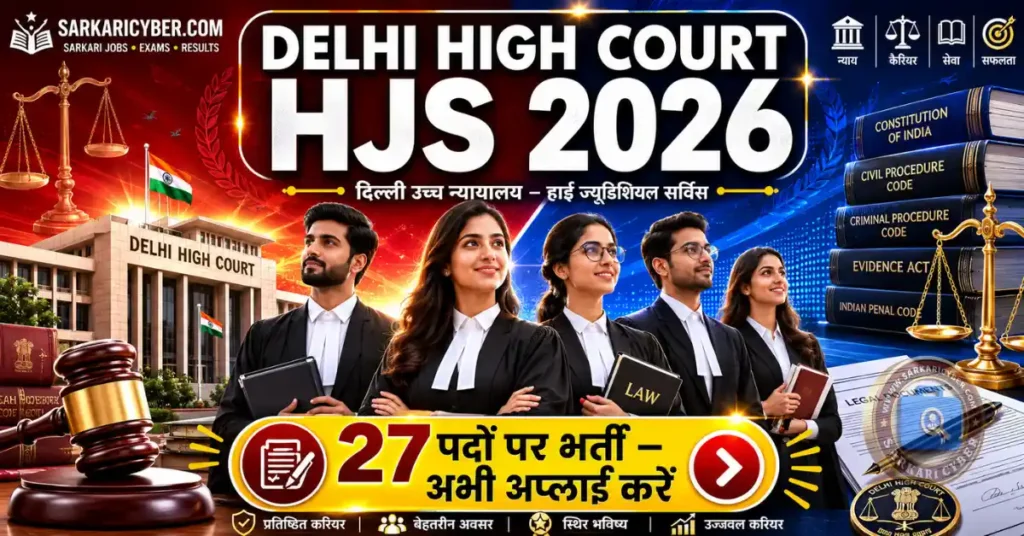 Delhi High Court HJS Recruitment 2026