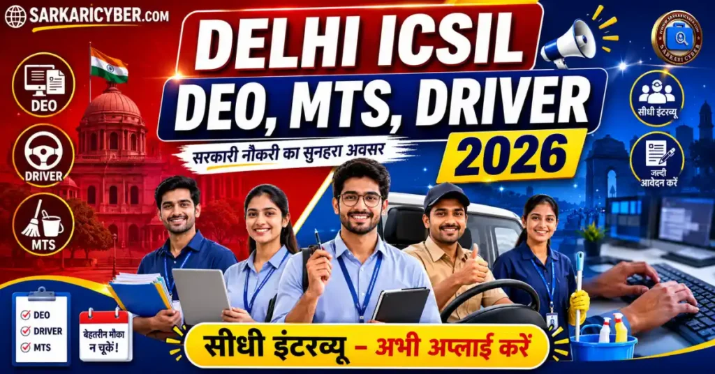 Delhi ICSIL DEO, MTS, Driver Recruitment 2026