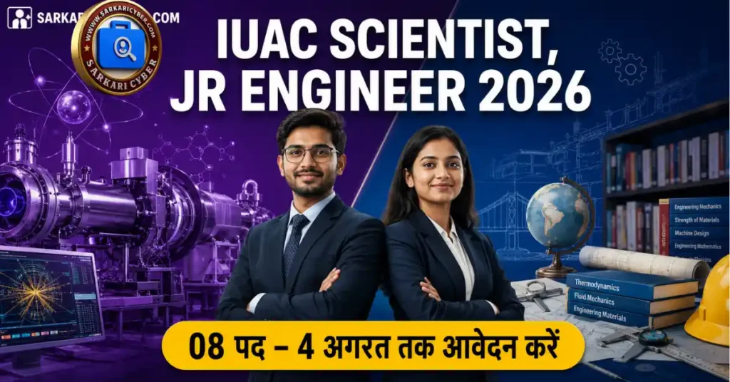 Delhi IUAC Scientist, Jr Engineer Recruitment 2026
