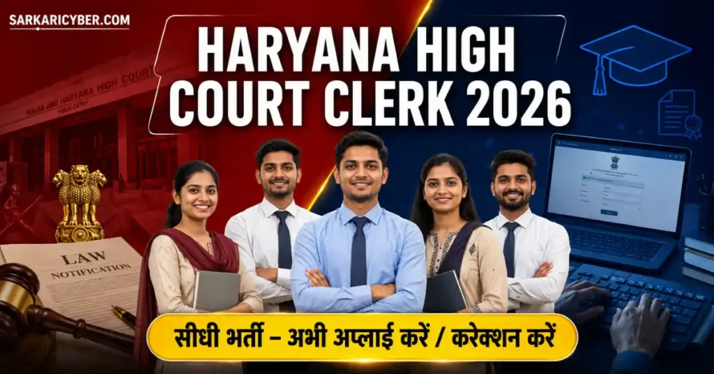 Haryana High Court Clerk Recruitment 2026