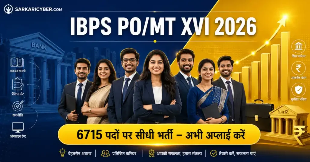 IBPS PO/MT XVI Online Form 2026