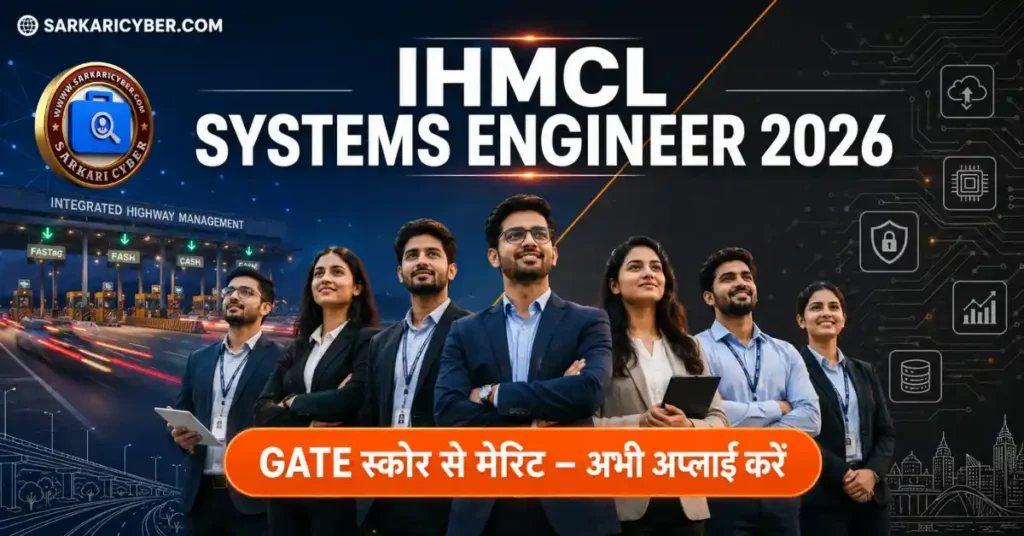 IHMCL Systems Engineer Recruitment 2026