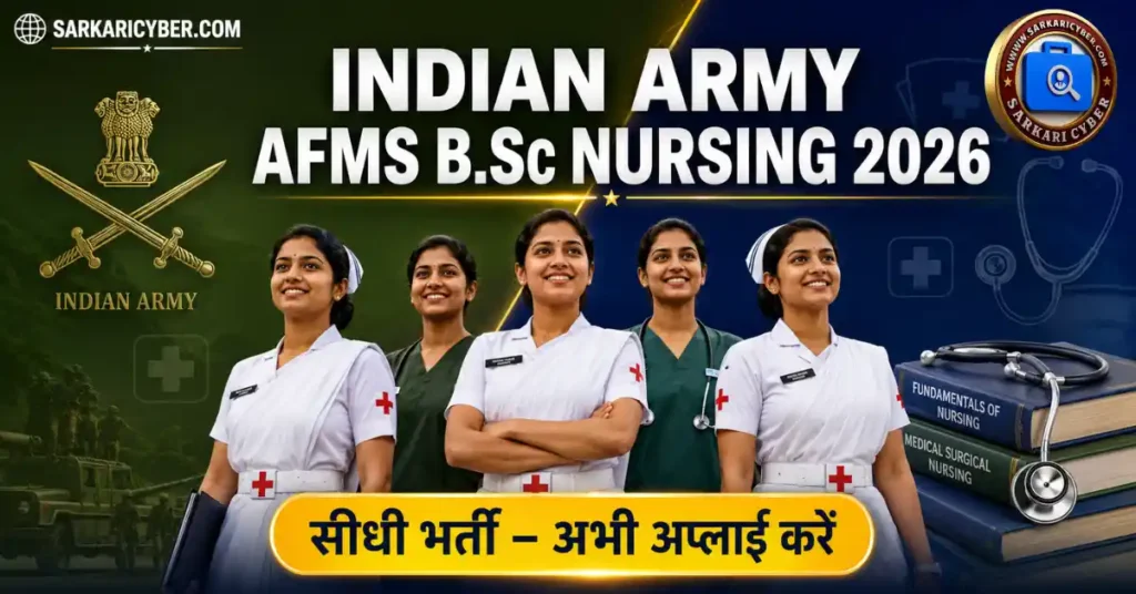 Indian Army AFMS B.Sc Nursing Admission 2026