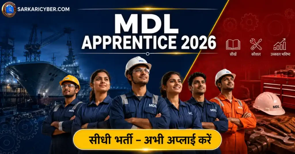 MDL Trade Apprentice Recruitment 2026