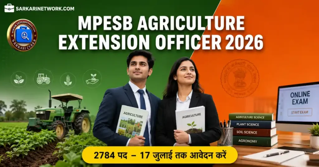 MPESB Agriculture Extension Officer Recruitment 2026