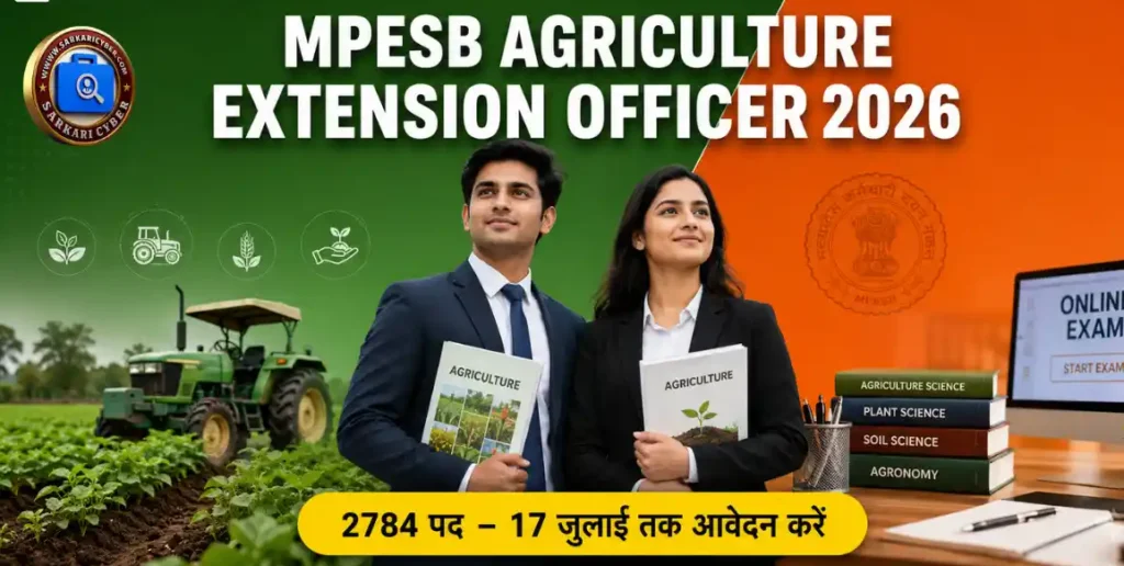 MPESB Agriculture Extension Officer Recruitment 2026