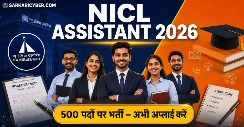 NICL Assistant Recruitment 2026
