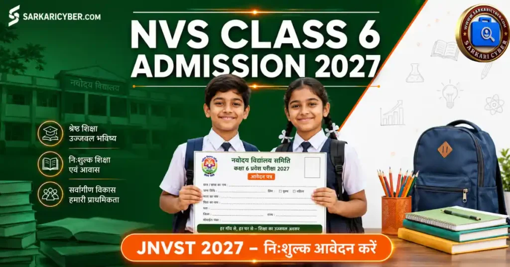 NVS Class 6 Admission 2027