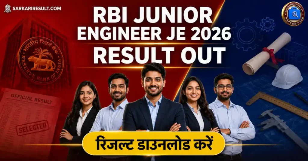 RBI Junior Engineer JE Result 2026