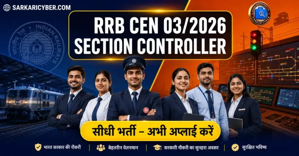 RRB CEN 03/2026 Section Controller Online Form