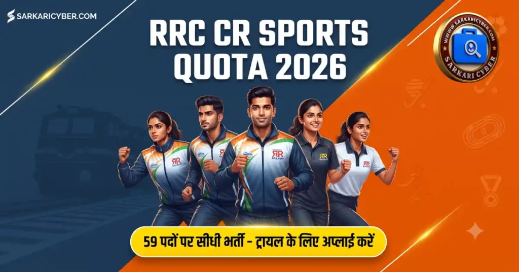 RRC CR Sports Quota Recruitment 2026