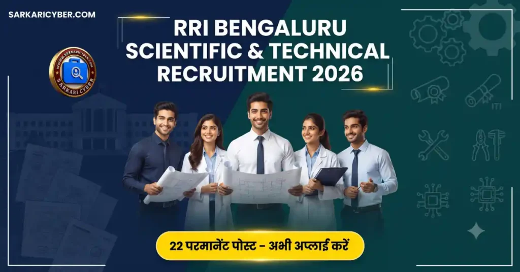 RRI Bengaluru Scientific / Technical Recruitment 2026