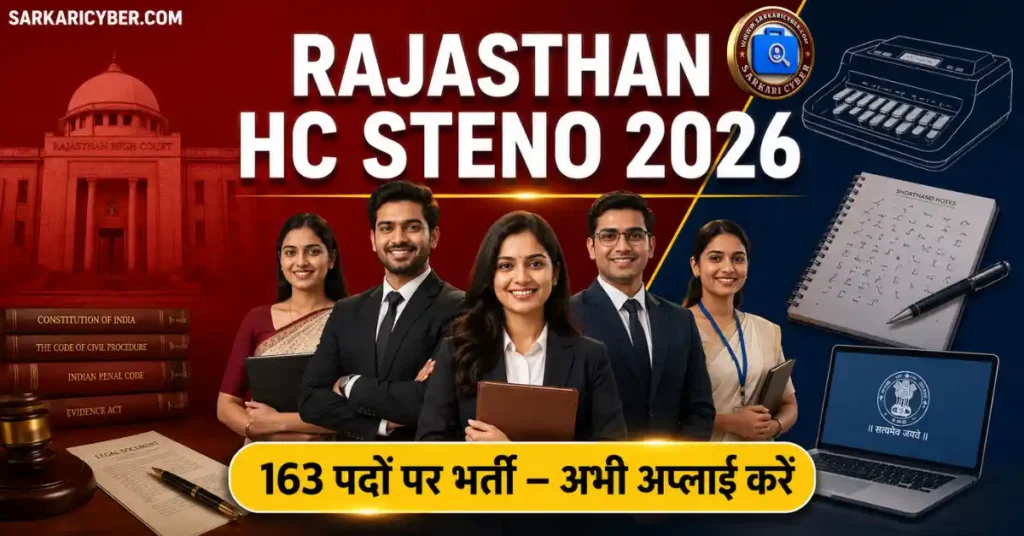Rajasthan HC Stenographer Recruitment 2026