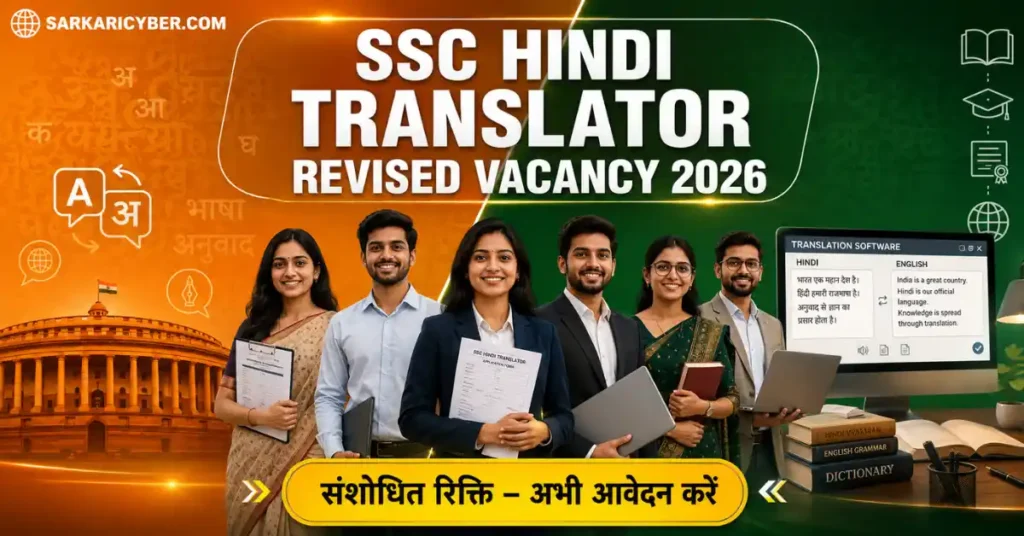 SSC Combined Hindi Translators Exam 2026