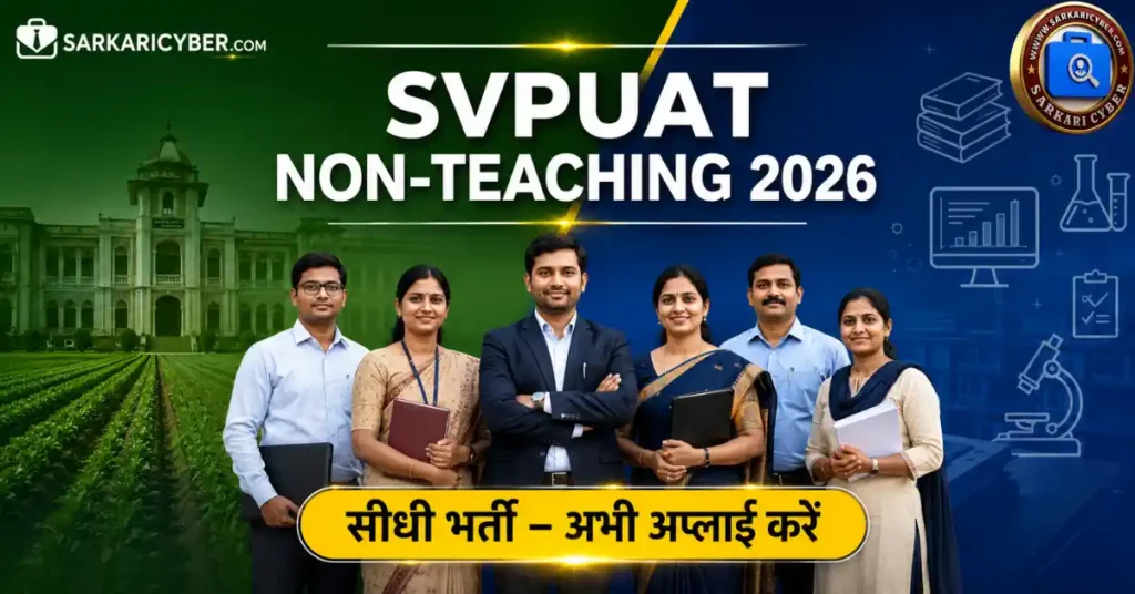 SVPUAT Non-Teaching Recruitment 2026 Online Form