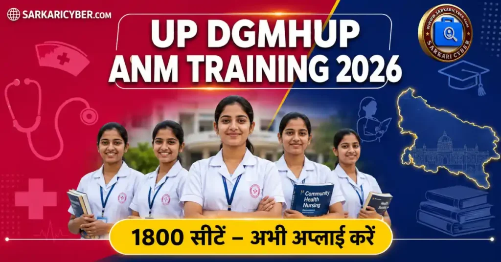 UP DGMHUP ANM Training Admission 2026