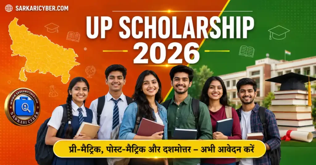 UP Scholarship 2026