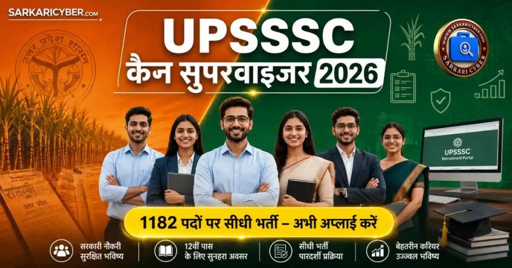 UPSSSC Cane Supervisor Recruitment 2026
