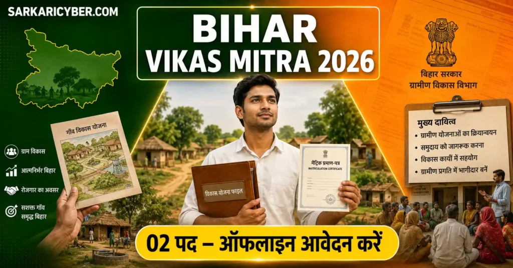 Bihar Vikas Mitra Vacancy 2026