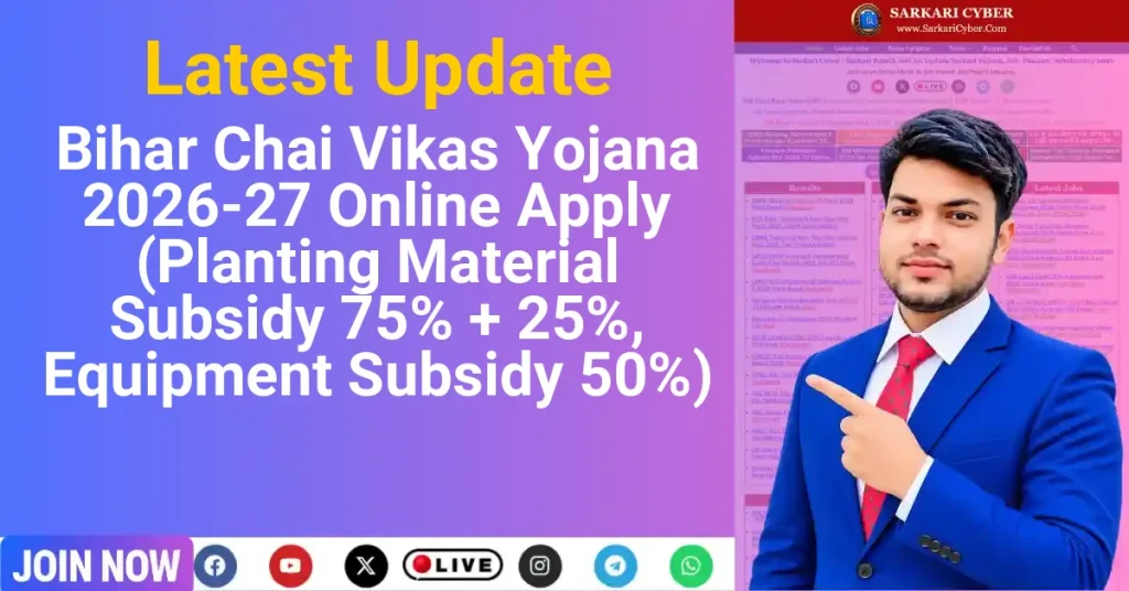Bihar Chai Vikas Yojana 2026-27 Online Apply (Planting Material Subsidy 75% + 25%, Equipment Subsidy 50%)
