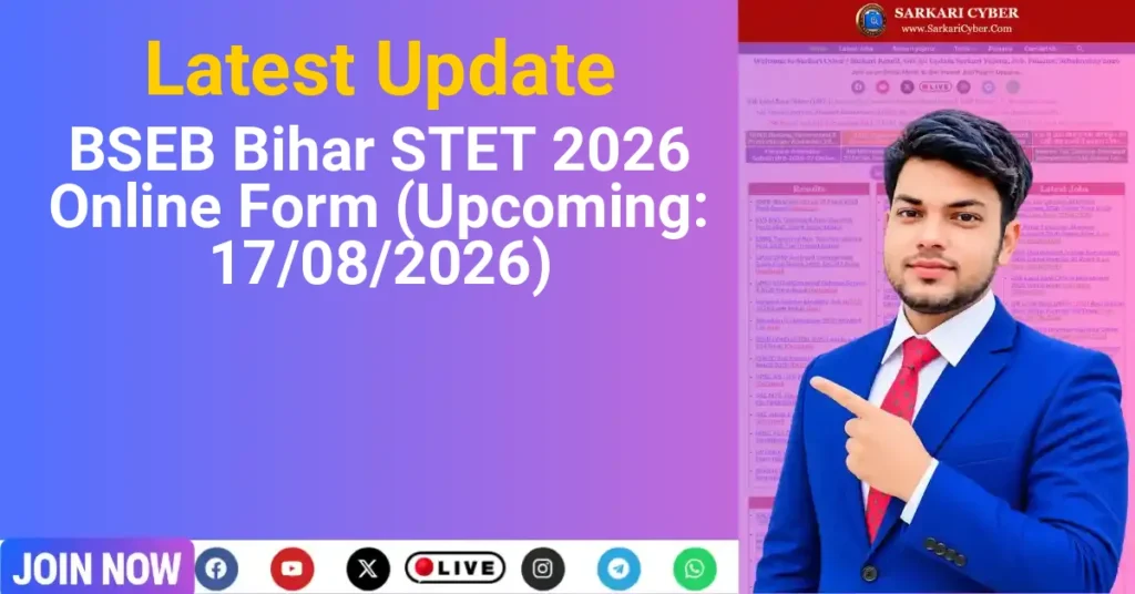 BSEB Bihar STET 2026 Online Form (Upcoming: 17/08/2026)