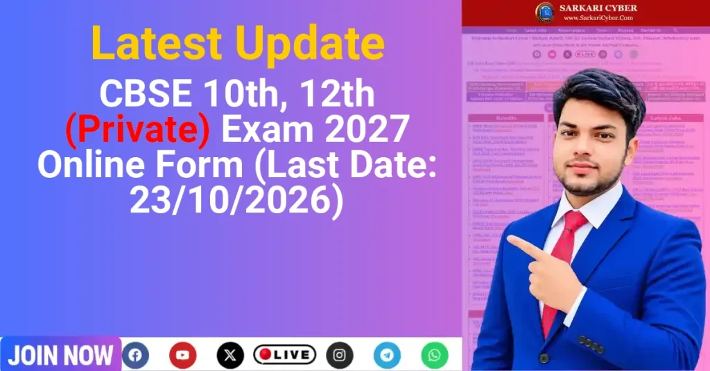 CBSE 10th, 12th (Private) Exam 2027 Online Form (Last Date: 23/10/2026)