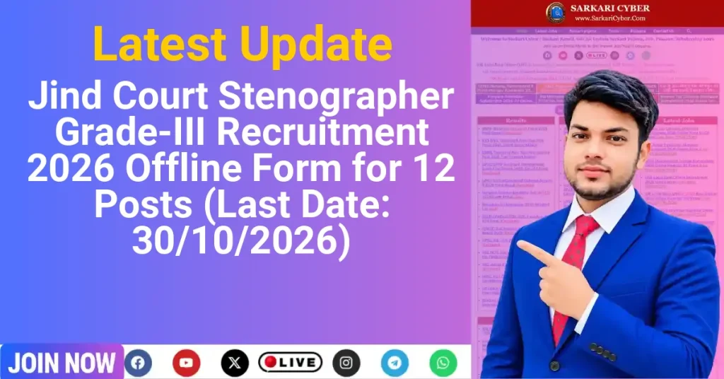 Jind Court Stenographer Grade-III Recruitment 2026 Offline Form for 12 Posts (Last Date: 30/10/2026)