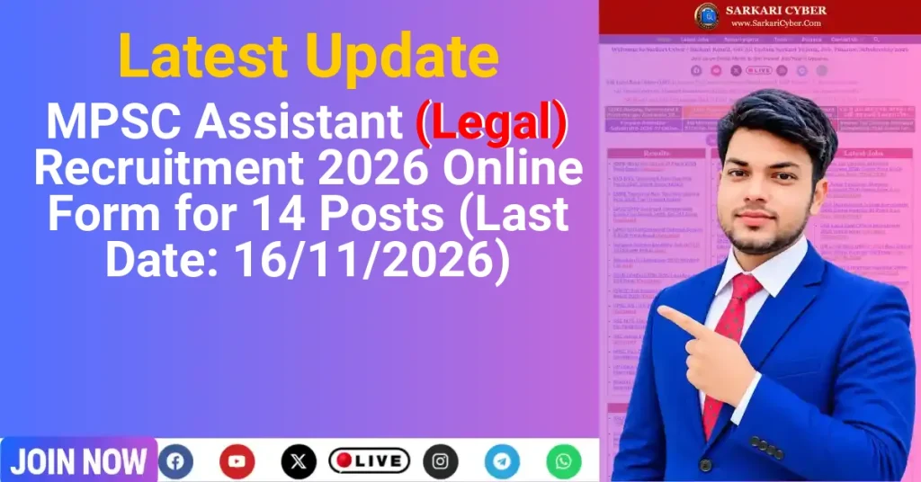 MPSC Assistant (Legal) Recruitment 2026 Online Form for 14 Posts (Last Date: 16/11/2026)