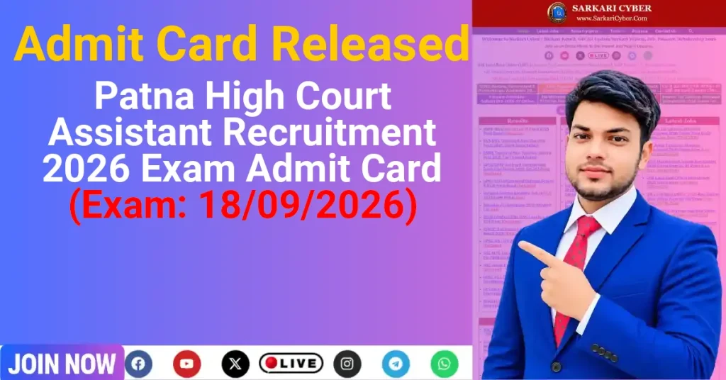 Patna High Court Assistant Recruitment 2026 Exam Admit Card (Exam: 18/09/2026)
