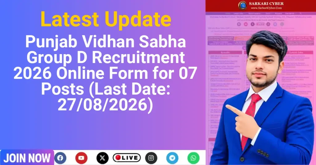Punjab Vidhan Sabha Group D Recruitment 2026 Online Form for 07 Posts (Last Date: 27/08/2026)