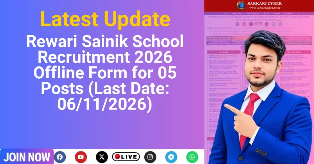Rewari Sainik School Recruitment 2026 Offline Form for 05 Posts (Last Date: 06/11/2026)