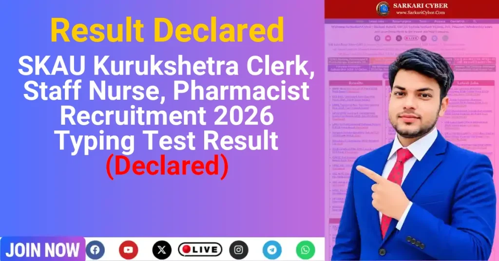 SKAU Kurukshetra Clerk, Staff Nurse, Pharmacist Recruitment 2026 Typing Test Result (Declared)