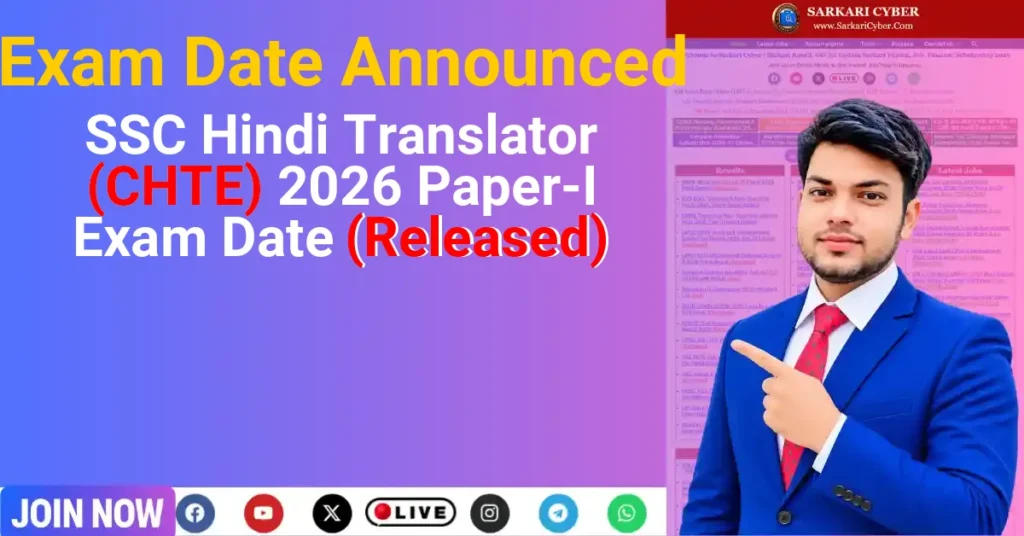 SSC Hindi Translator (CHTE) 2026 Paper-I Exam Date (Released)
