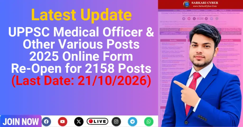 UPPSC Medical Officer & Other Various Posts 2025 Online Form Re-Open for 2158 Posts (Last Date: 21/10/2026)